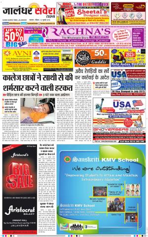 Jalandhar Savera cover image