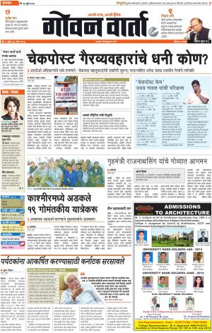 GOAN VARTA cover image