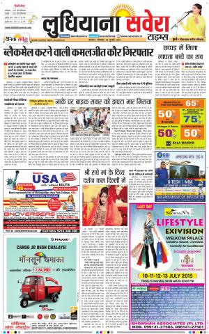 Ludhiana Savera cover image