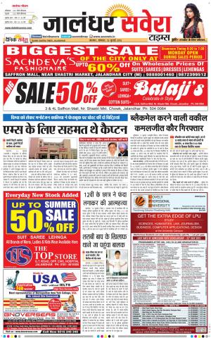 Jalandhar Savera cover image