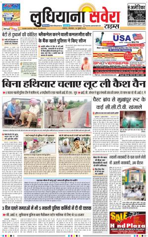 Ludhiana Savera cover image