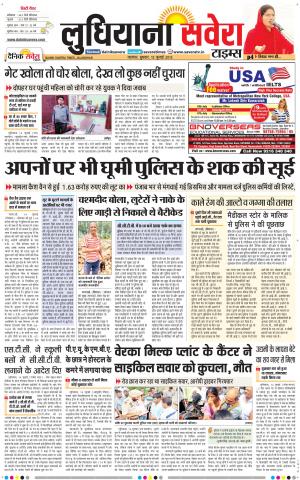 Ludhiana Savera cover image