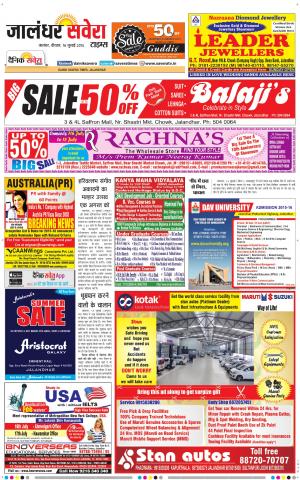 Jalandhar Savera cover image