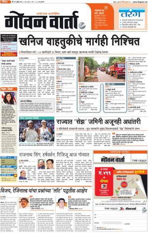 GOAN VARTA cover image