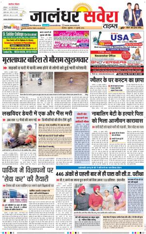Jalandhar Savera cover image