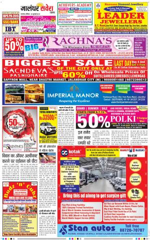 Jalandhar Savera cover image