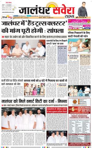 Jalandhar Savera cover image