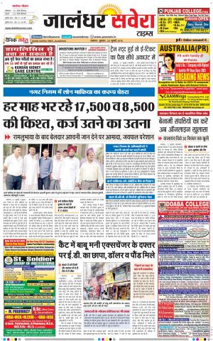 Jalandhar Savera cover image