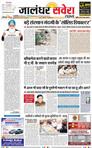 Jalandhar Savera cover image