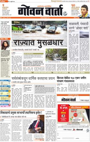 GOAN VARTA cover image
