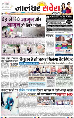 Jalandhar Savera cover image