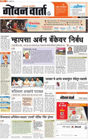 GOAN VARTA cover image
