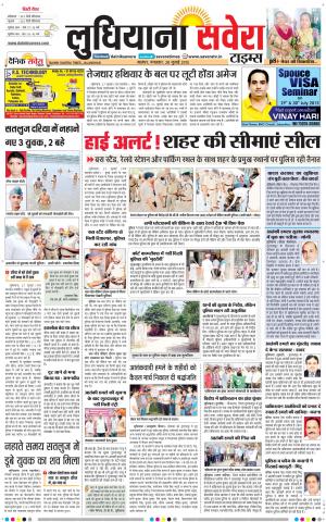Ludhiana Savera cover image