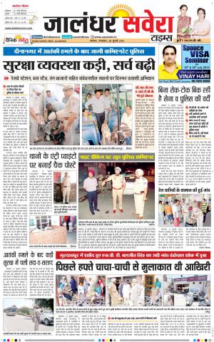 Jalandhar Savera cover image