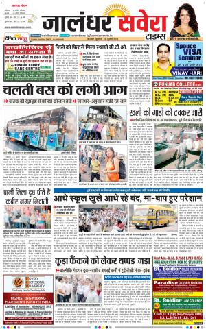 Jalandhar Savera cover image