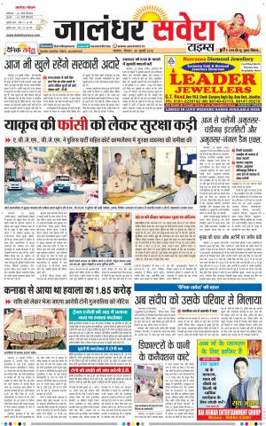 Jalandhar Savera cover image
