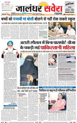 Jalandhar Savera cover image