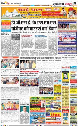 Ludhiana Savera cover image