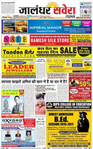 Jalandhar Savera cover image