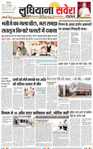 Ludhiana Savera cover image