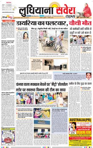 Ludhiana Savera cover image