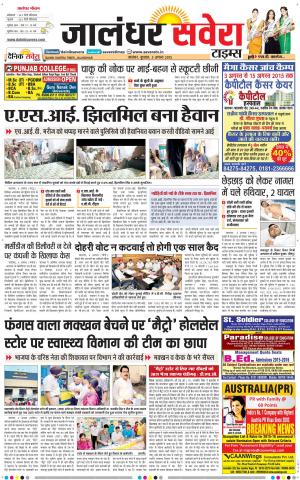 Jalandhar Savera cover image