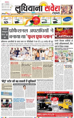 Ludhiana Savera cover image