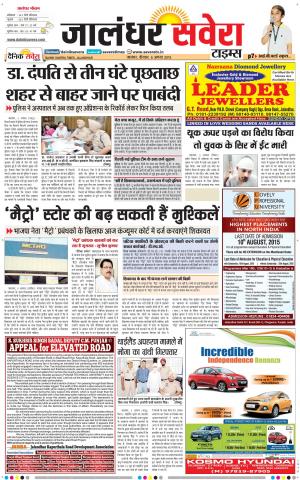 Jalandhar Savera cover image