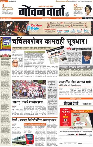 GOAN VARTA cover image