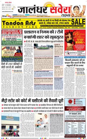 Jalandhar Savera cover image