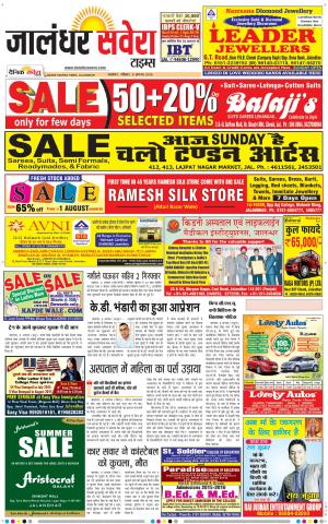 Jalandhar Savera cover image