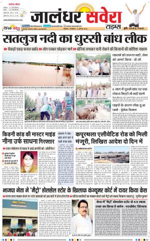 Jalandhar Savera cover image