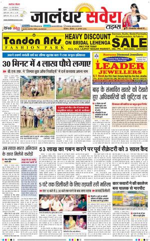 Jalandhar Savera cover image