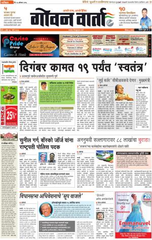GOAN VARTA cover image