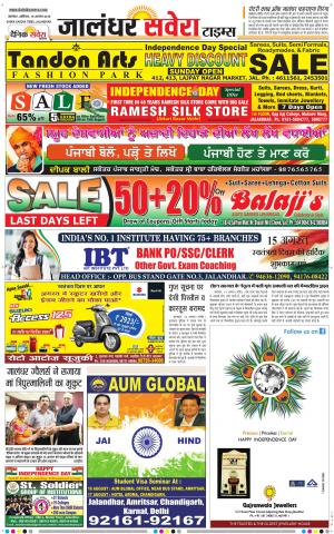 Jalandhar Savera cover image