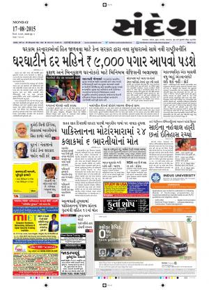 Sandesh Gujarati