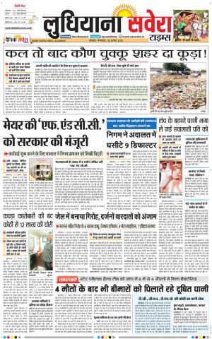 Ludhiana Savera cover image