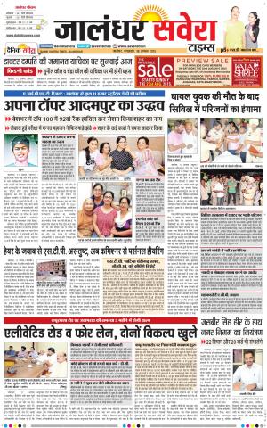 Jalandhar Savera cover image