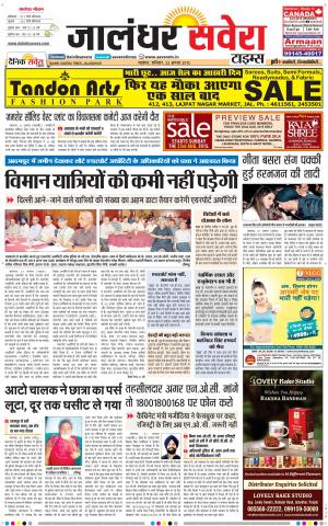 Jalandhar Savera cover image