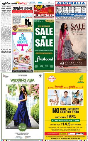 Ludhiana Savera cover image
