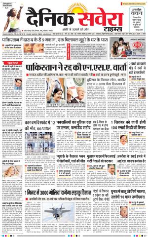 Jalandhar Savera cover image