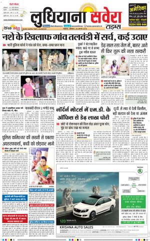 Ludhiana Savera cover image