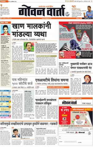 GOAN VARTA cover image
