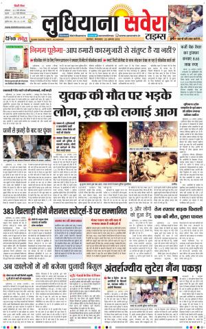 Ludhiana Savera cover image