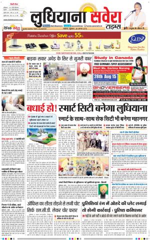 Ludhiana Savera cover image