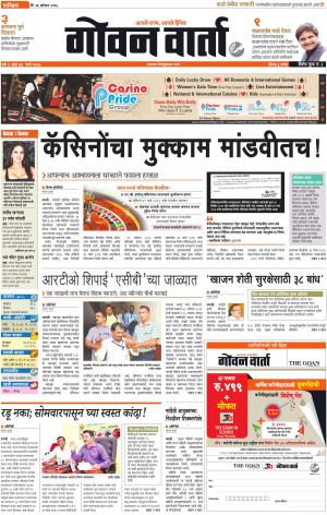 GOAN VARTA cover image