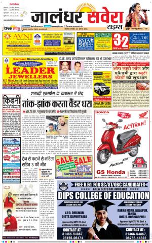 Jalandhar Savera cover image