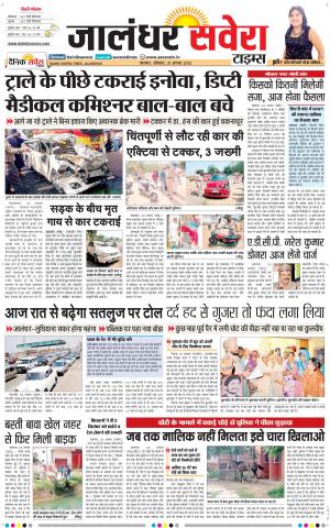 Jalandhar Savera cover image