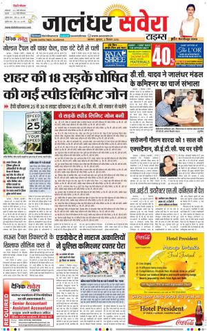 Jalandhar Savera cover image