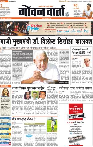 GOAN VARTA cover image